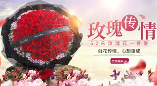 山东青岛胶州市马店镇后崔家庄村鲜花速递